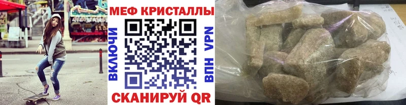 МЯУ-МЯУ mephedrone  Купить закладки  Бугульма 