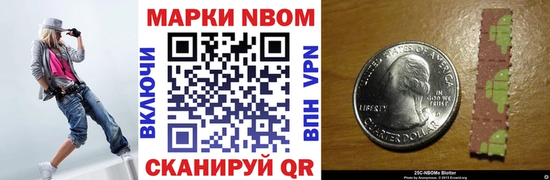 Марки N-bome 1,5мг  Купить где  Бугульма 